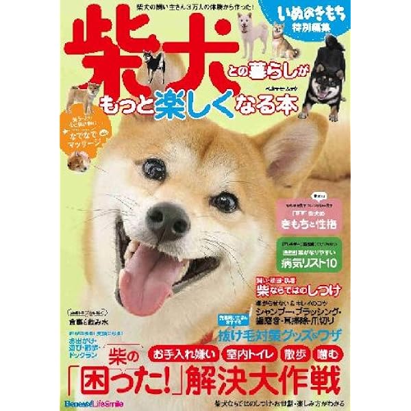 Shi-Ba(シーバ) 2024年 冬号 | Shi-Ba編集部 |本 | 通販 | Amazon